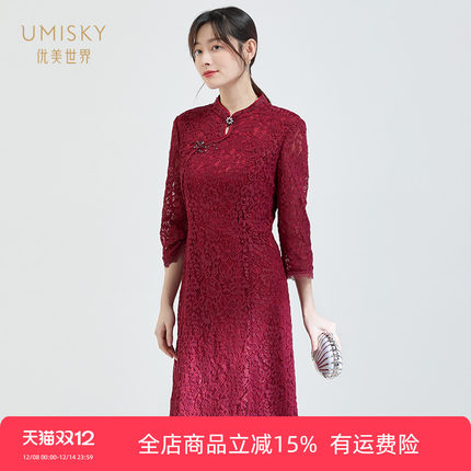 清仓 umisky优美世界女装气质七分袖蕾丝旗袍礼服连衣裙SG3L1714