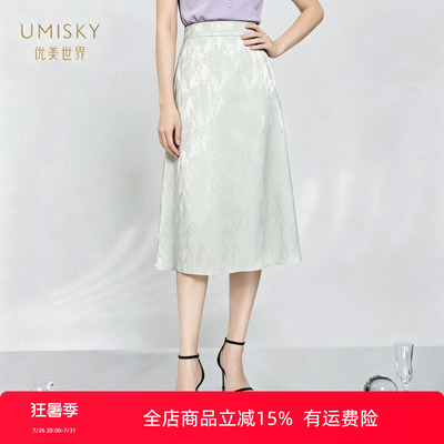 umisky优美世界专柜同款夏季时尚高腰a字莱赛尔半身裙SM2H1021