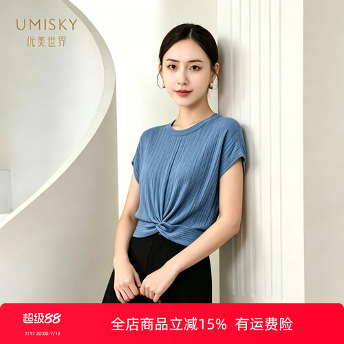 umisky优美世界专柜同款夏季时尚感简约圆领T恤上衣SM2J3014