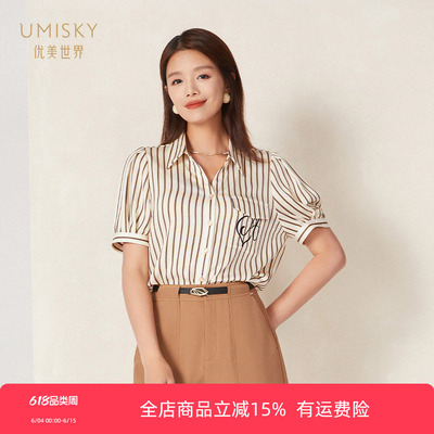 优美世界宽松短袖条纹衬衫