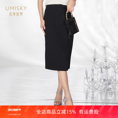 优美世界通勤高腰半裙