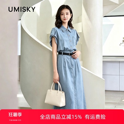umisky优美世界专柜同款夏季气质通勤莱赛尔收腰连衣裙SM2D3201