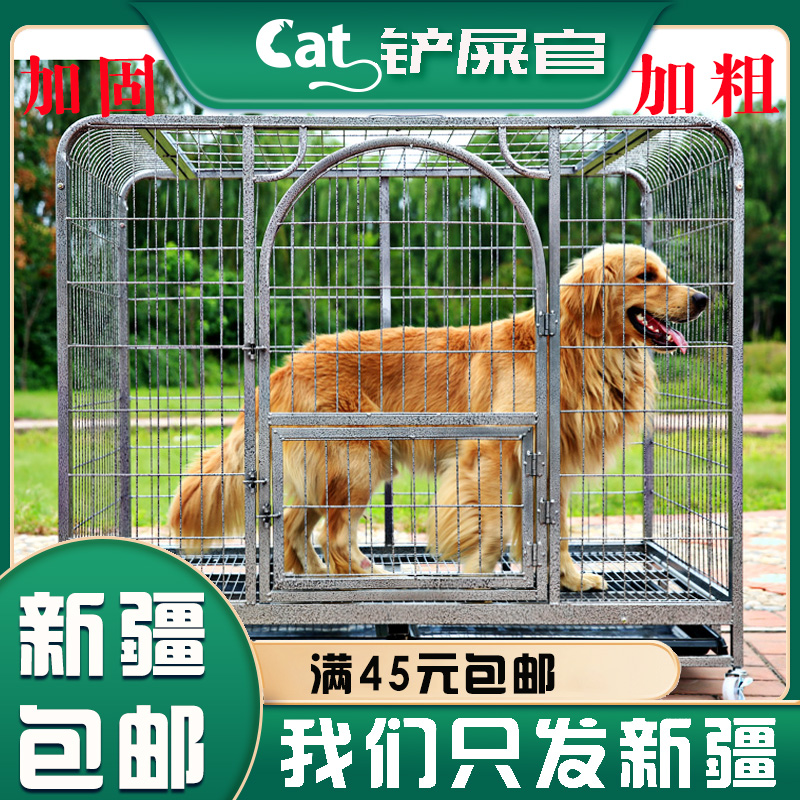 狗笼子大型犬中型犬狗笼金毛萨摩边牧拉布拉多室内狗笼小型大型 优惠券打折折扣价格 狗派对狗粮