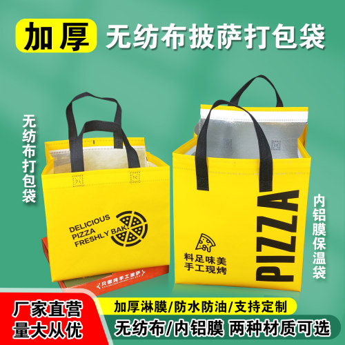盒师傅无纺布袋内铝膜保温