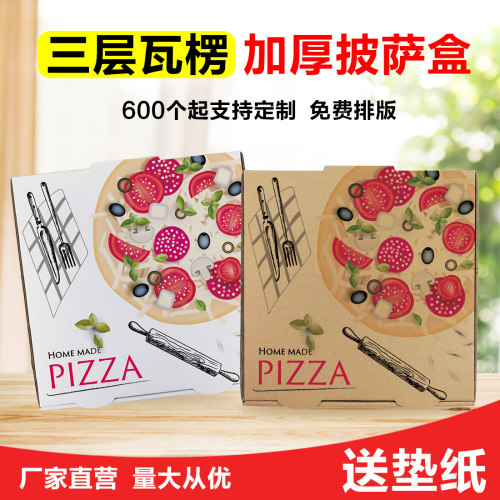 彩印加厚披萨盒盒师傅