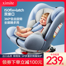 儿童安全座椅汽车用0-4-3-12岁宝宝婴儿车载简易便携式旋转坐椅