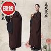 Haiqing Cassock Sengyi Sengfu Buddhist clothes Confession jacket Unadorned clothing Buddhist Clothes Seven Clothes Nine