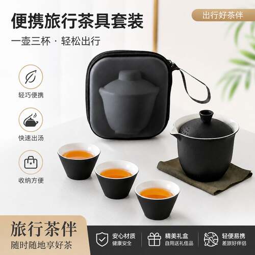 黑陶旅行茶具快客杯一壶三杯盖碗户外套装小套露营礼品收纳包