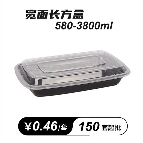 宽面一次性打包盒长方形美式饭盒000塑料外卖2000ml餐盒餐饮食堂