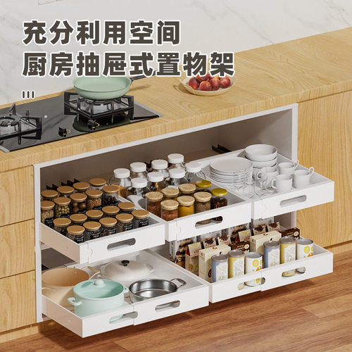 厨房抽屉式置物架优质碳钢伸缩拉篮免打孔防锈坚固多功能调料收纳