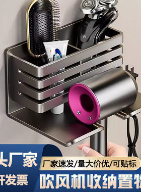 吹风机支架免打孔浴室电吹风挂件厕所吹风架卫生间梳子置物收纳架