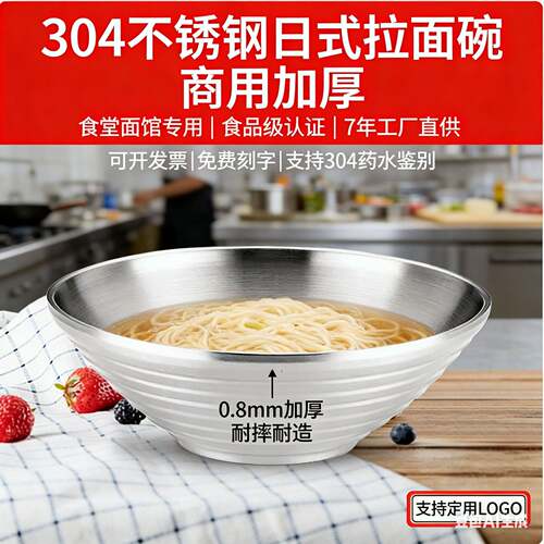 304不锈钢日式拉面碗  商用麻辣烫泡面碗   大号螺纹喇叭碗斗笠碗