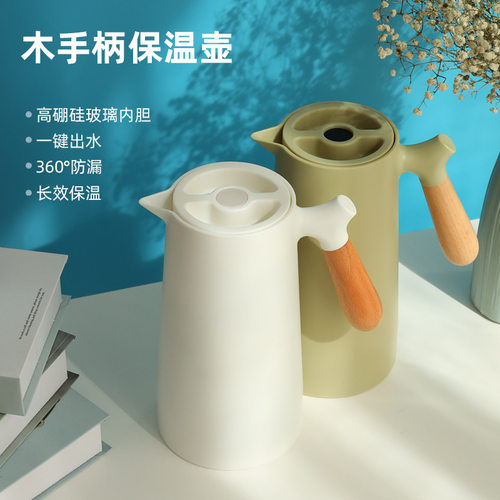 ins保温壶木手柄水壶玻璃内胆热水瓶壶手冲壶手冲咖啡壶ins风