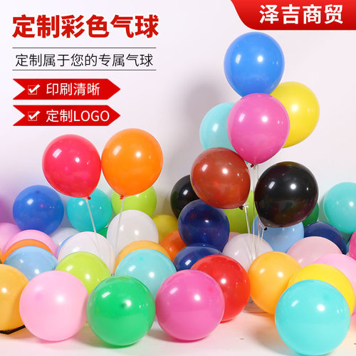 0寸2.2g亚光乳胶气球加厚仿美生日气球节日派对装饰汽球婚房布置