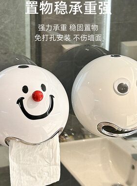 笑脸创意纸巾盒子卫生间卷纸盒浴室厕纸盒卷纸架纸巾架壁挂免打孔