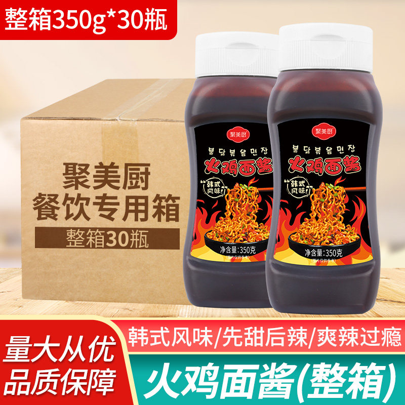 聚美厨韩式火鸡面酱料350g整箱图片