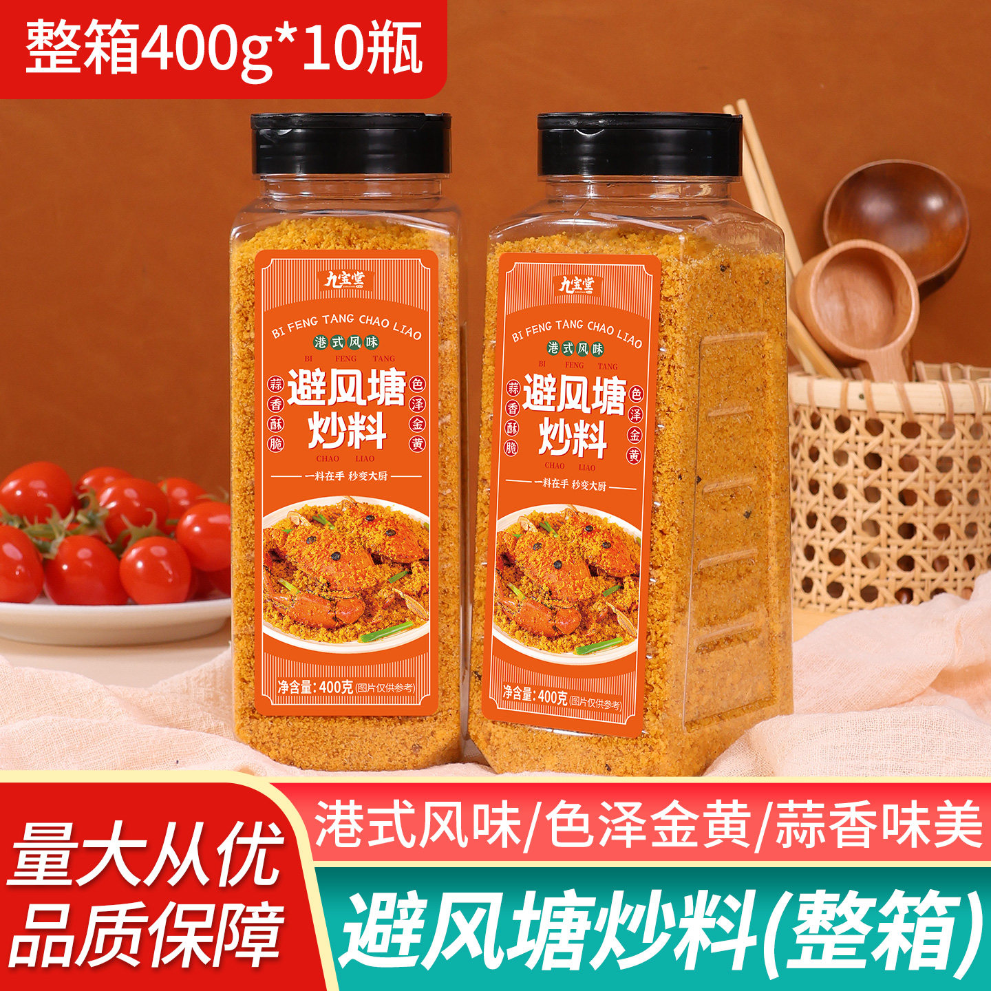 九宝堂400g避风塘炒虾调味料大瓶图片