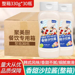 苏大叔香甜沙拉酱三明治食材专用香甜水果蔬菜酱料小包装寿司配料
