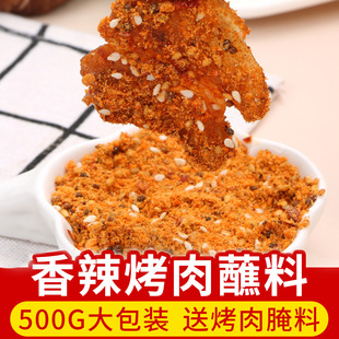 烤肉蘸料孜然粉东北烧烤粉调料干料撒料腌料大包装 韩式 家用商用