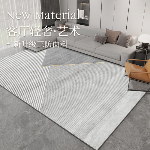 家用客厅沙发地毯简约北欧
