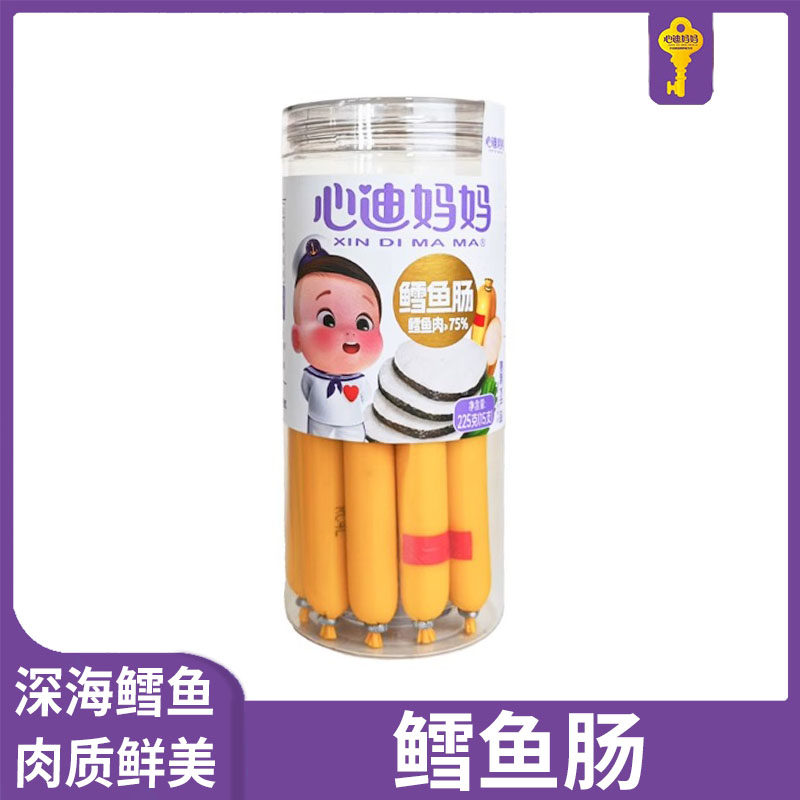 两桶】心迪妈妈深海鳕鱼肠225克/桶三文鱼肠虾肠零食营养肉肠,婴童食品,肉肠/午餐肉,淘宝优惠券,粉丝福利购,淘宝优惠卷