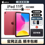Apple/苹果 iPad 2025新款 iPad11代 平板电脑 A16芯片全面屏11寸