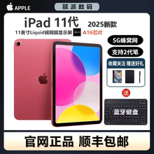 Apple/苹果 iPad 2025新款 iPad11代 平板电脑 A16芯片全面屏11寸
