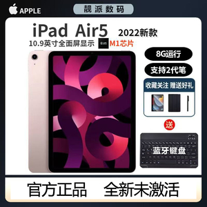 Apple/苹果iPadAir5平板M1芯片