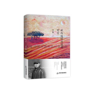 收录诗作一百余首生活小事件场景命运人性文学诗集作品集 正版 中国书籍出版 献给缓慢退隐 社 著 时空 李昌鹏 当代诗人自选诗 畅销