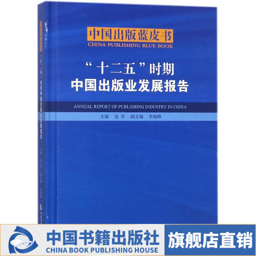 出版社直销