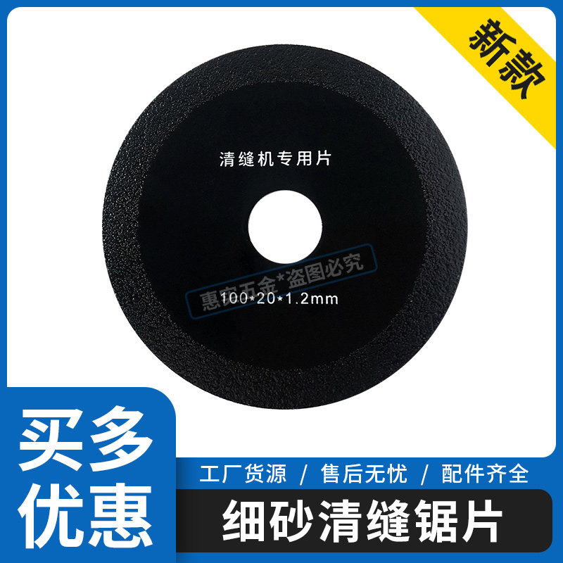 新款清缝片/老客户反馈好图片