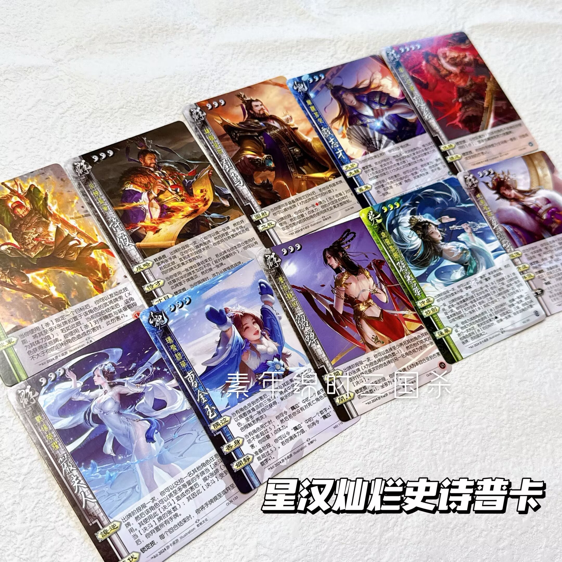 三国杀星汉灿烂史诗界徐盛刘焉