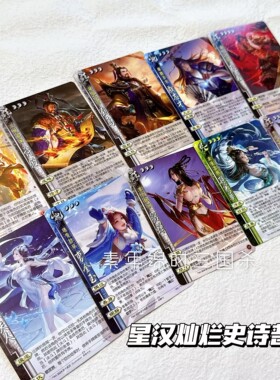 【正版】三国杀星汉灿烂史诗普卡戏志才界徐盛孙寒华曹金玉刘焉牌