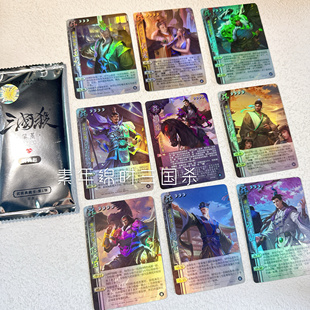 【正版】三国杀天下归心特典pr江山如故三代闪全套刘宏曹操王允