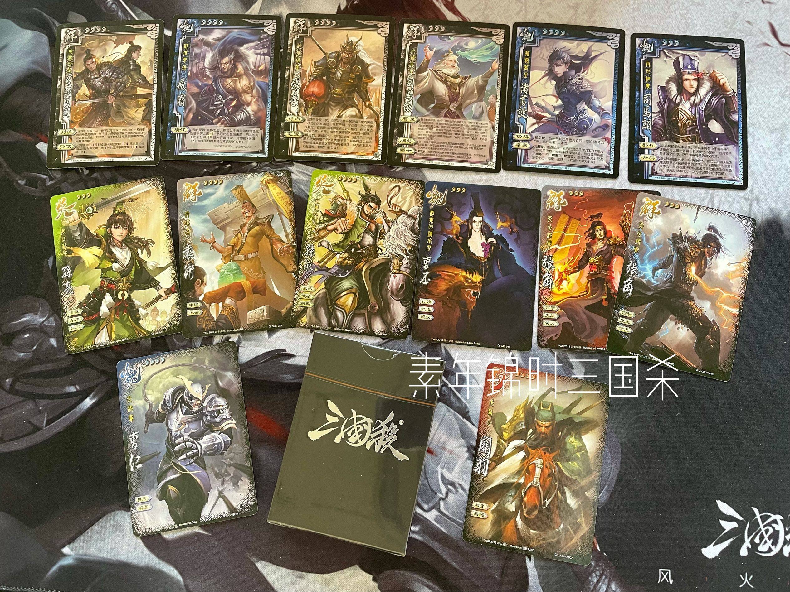 三国杀桌游志全幅雷袁术 SP修订版曹丕 新老张角 孙策 官渡臧霸卡