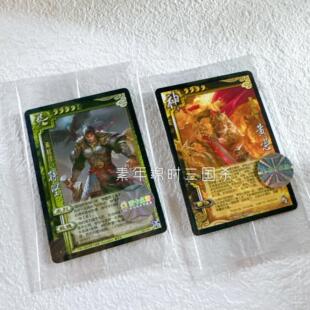 【正版】三国杀谋孙坚神黄忠普卡神将老UI普卡收藏瑶光藏卡第二期