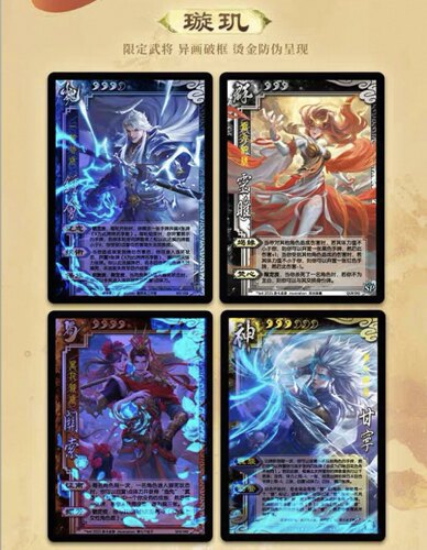 正版 三国杀龙兴云属第三弹启璇玑三代闪 异画破框老UI皮肤闪卡