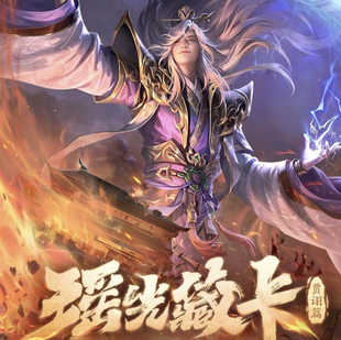 【正版】三国杀瑶光藏卡贾诩闪普卡异画亲签平行故事主题横版全幅