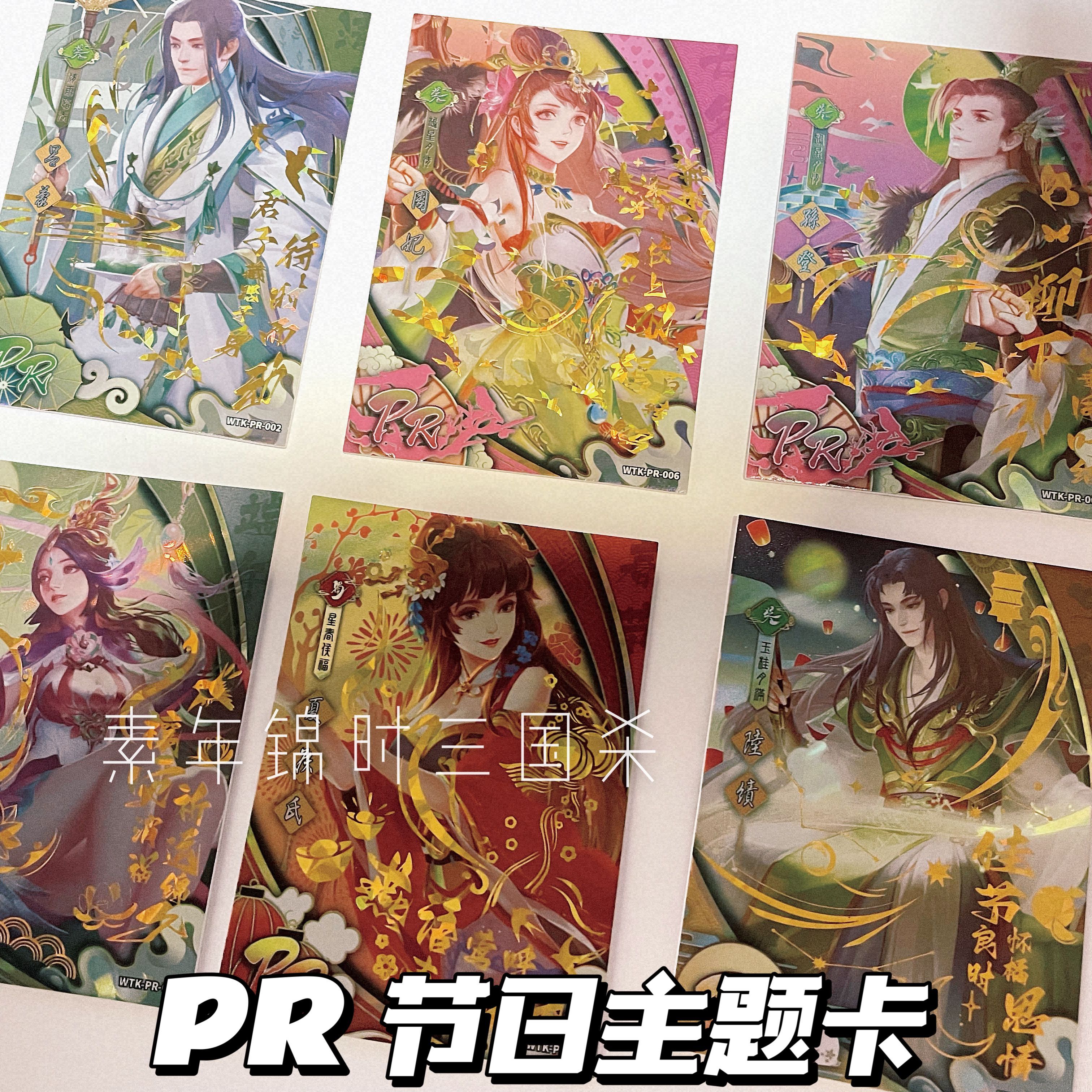 三国杀英雄传计篇PR节日卡
