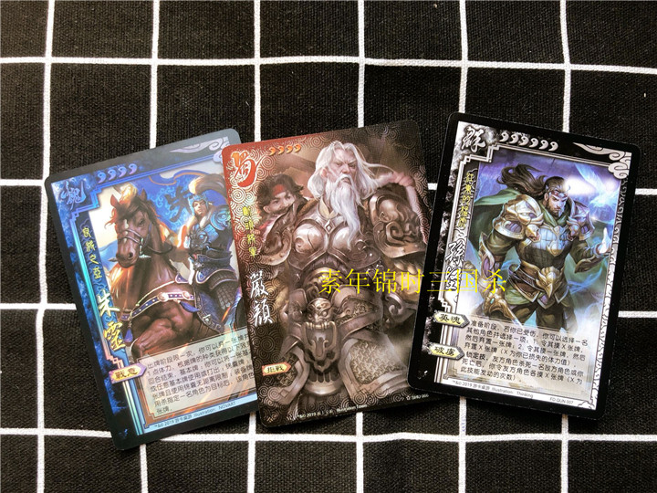 正版三国杀 第105 三国杀sp孙坚普卡 朱灵闪卡 全幅严颜