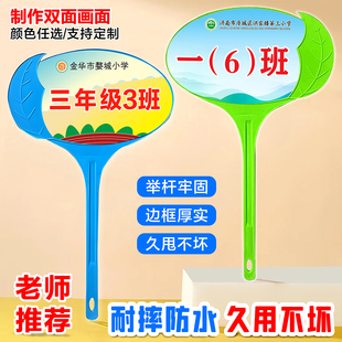 学校班级托管领队手举牌小学生幼儿园团队接送树叶款一体杆子举牌
