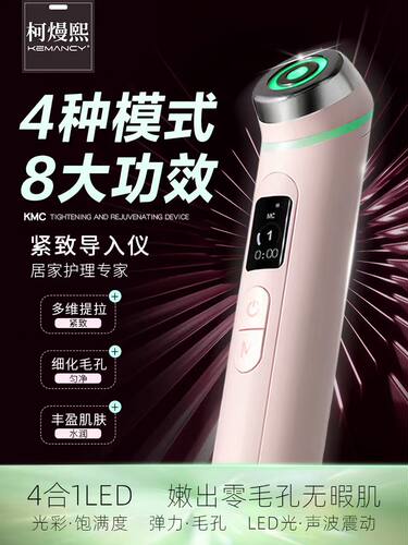 多效嫩肤面部美容仪微电流毛孔护理家用面部导入美容仪