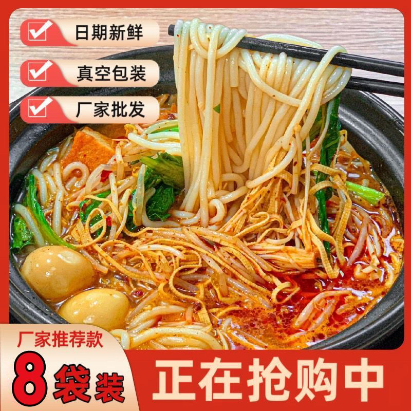 过桥米线带料包纯东北大米制作