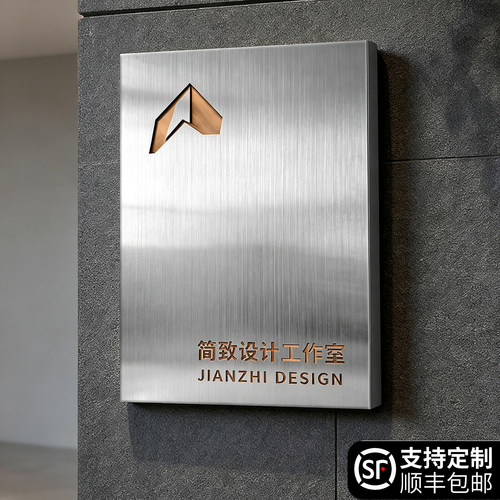 不锈钢定制创意高档企业招牌