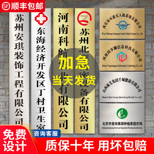 不锈钢广告牌公司门牌牌匾牌子招牌制作厂牌订制门头铜牌定做定制