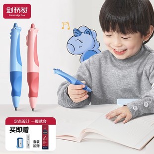 剑桥树自动铅笔免削儿童正姿握笔神器幼儿园学生写字控笔训练练字