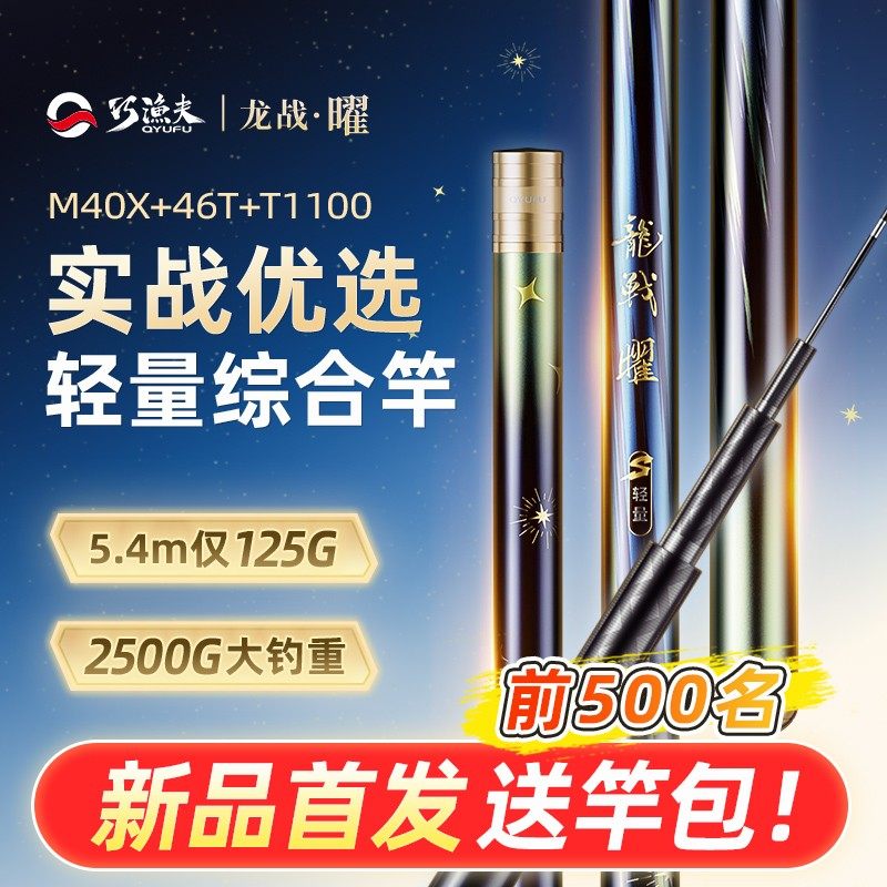 【重磅新品】龙战曜4.5H超轻综合竿高碳超轻钓鱼竿手竿台钓竿,户外/登山/野营/旅行用品,台钓竿,淘宝优惠券,粉丝福利购,淘宝优惠卷