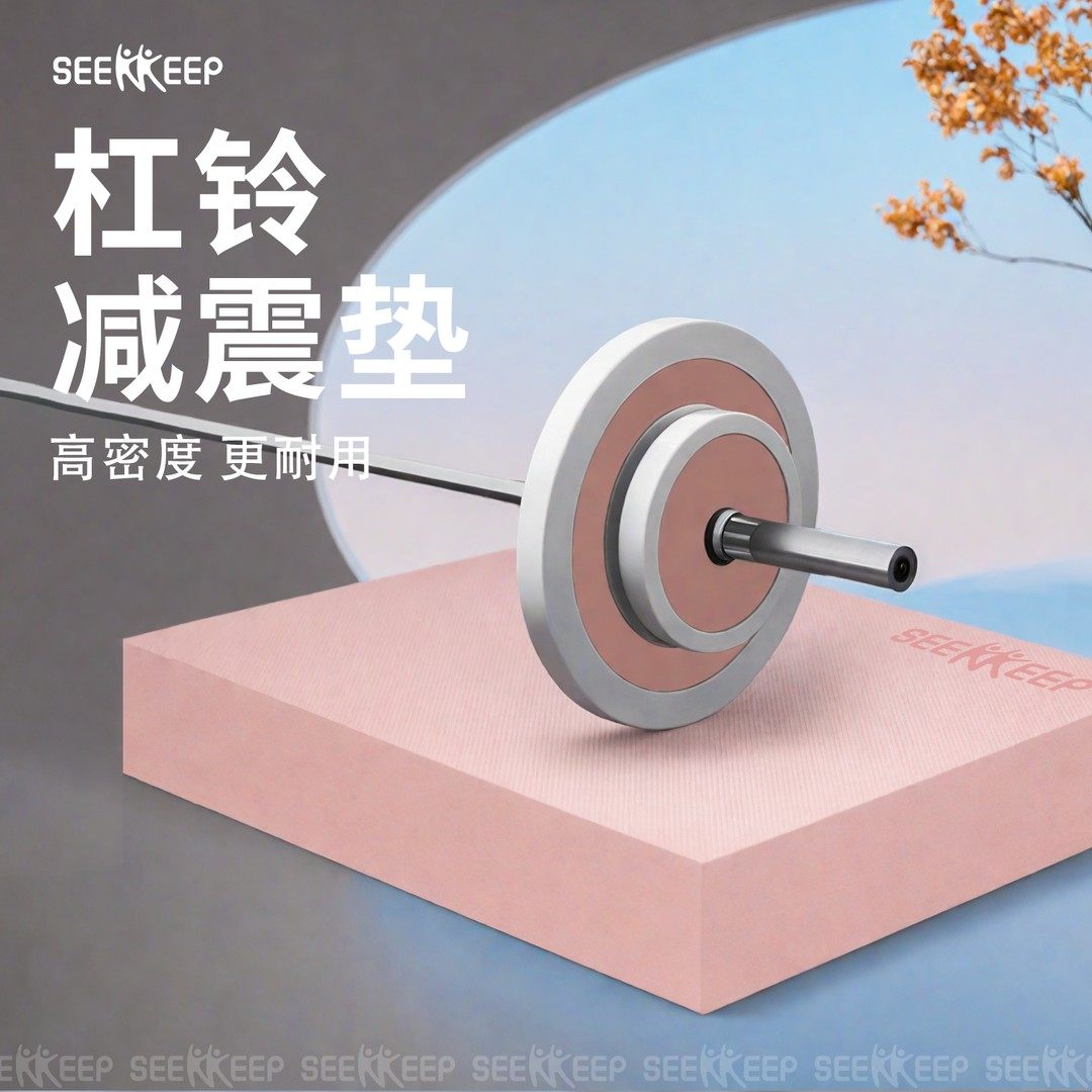 寻奇/加厚杠铃垫静音防震家用力量训练训练增高踏板减震垫,运动/瑜伽/健身/球迷用品,瑜伽垫,淘宝优惠券,粉丝福利购,淘宝优惠卷