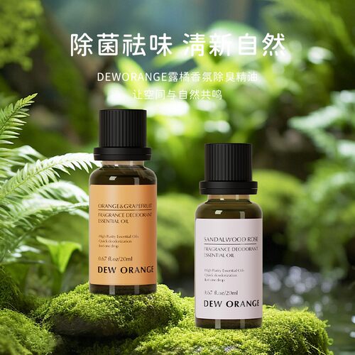 DEW ORANGE露橘祛味清新自然除臭精油持久清新留香20ml/瓶