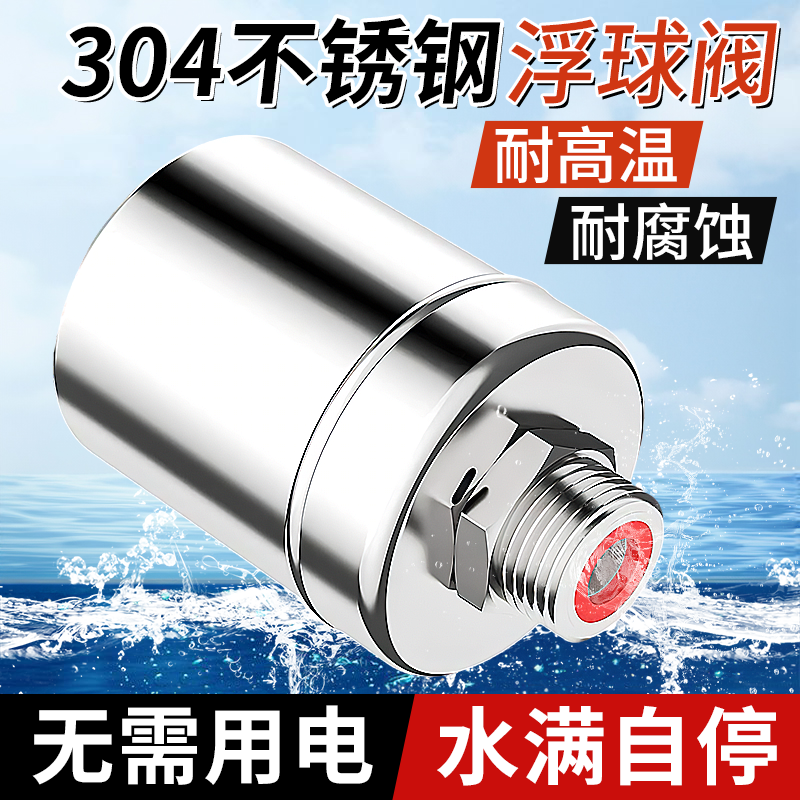 【德国进口】水满自停浮球阀